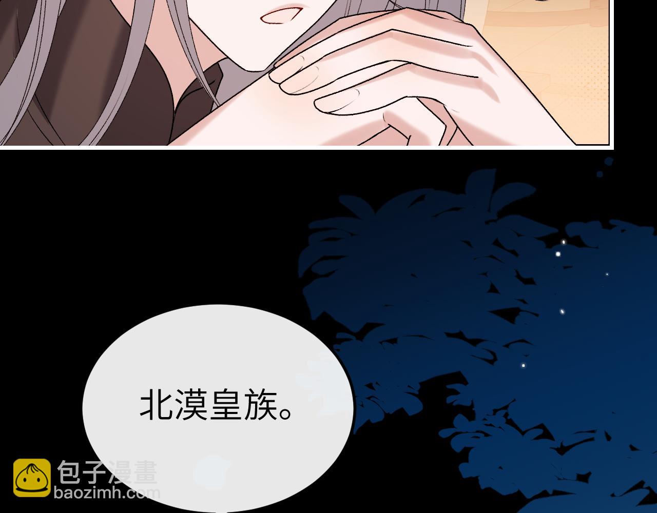 炮灰閨女的生存方式 - 第367話 西冥太子(2/2) - 3