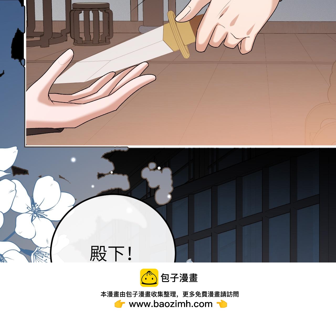 炮灰閨女的生存方式 - 第367話 西冥太子(2/2) - 7
