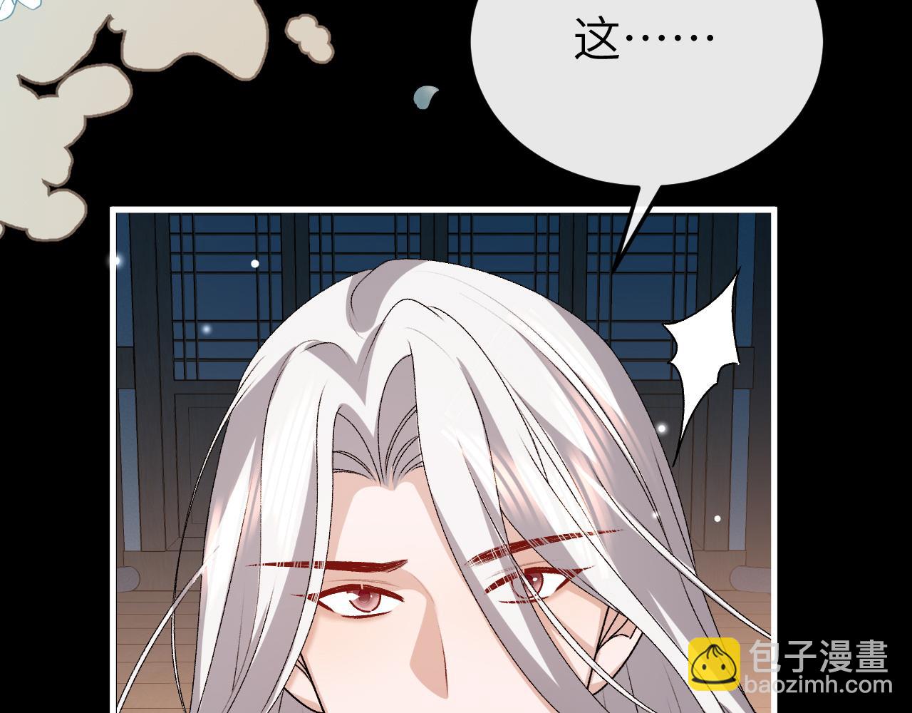 炮灰閨女的生存方式 - 第367話 西冥太子(2/2) - 5