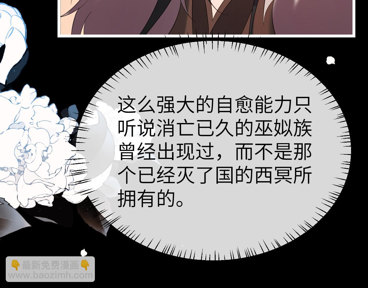 炮灰閨女的生存方式 - 第367話 西冥太子(2/2) - 2