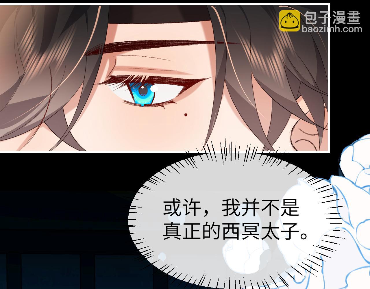 炮灰閨女的生存方式 - 第367話 西冥太子(2/2) - 3