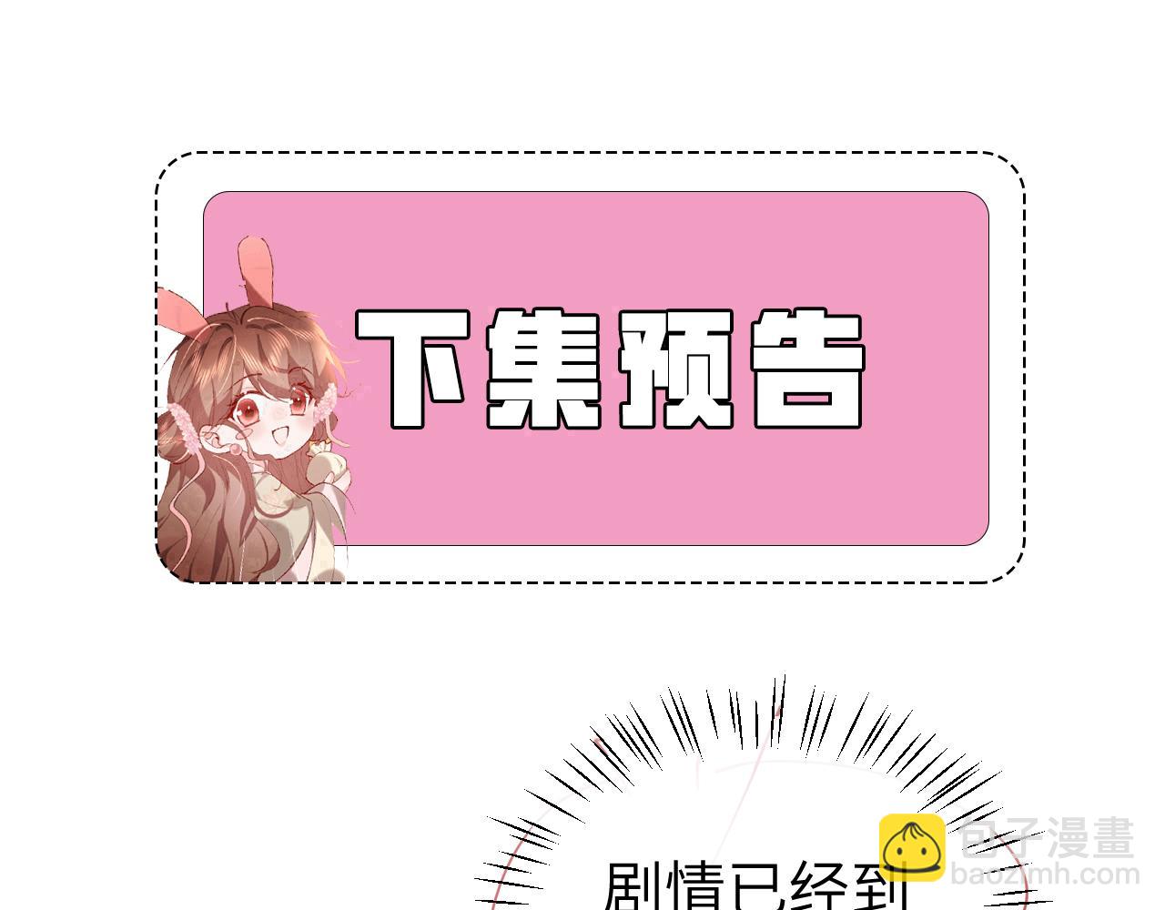 炮灰閨女的生存方式 - 第367話 西冥太子(2/2) - 1