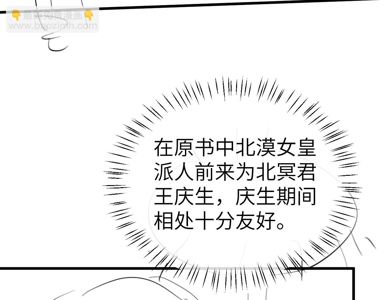 炮灰閨女的生存方式 - 第367話 西冥太子(2/2) - 4