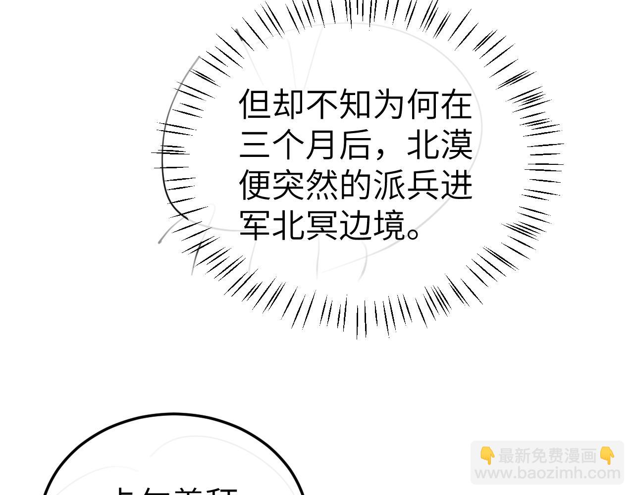 炮灰閨女的生存方式 - 第367話 西冥太子(2/2) - 6