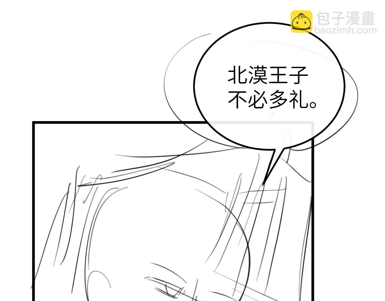 炮灰閨女的生存方式 - 第367話 西冥太子(2/2) - 3