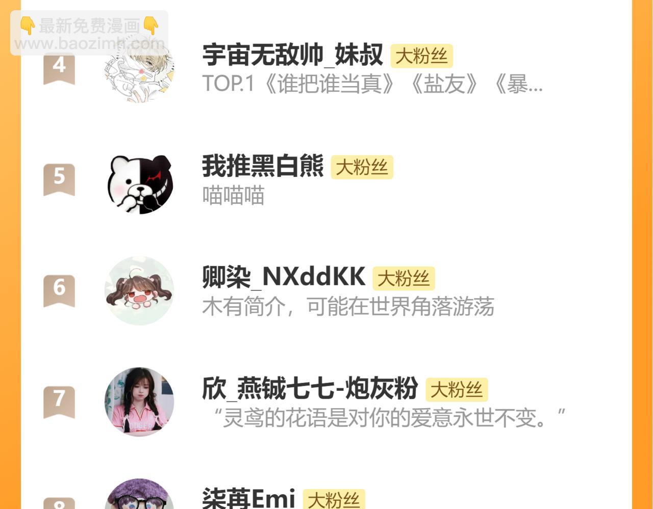 炮灰閨女的生存方式 - 第367話 西冥太子(2/2) - 6