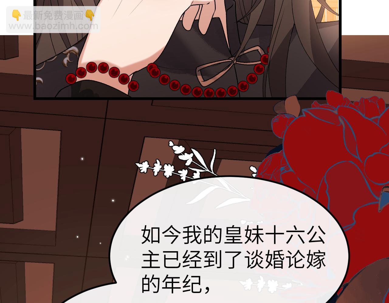 炮灰閨女的生存方式 - 第369話 比武招婿(1/2) - 3