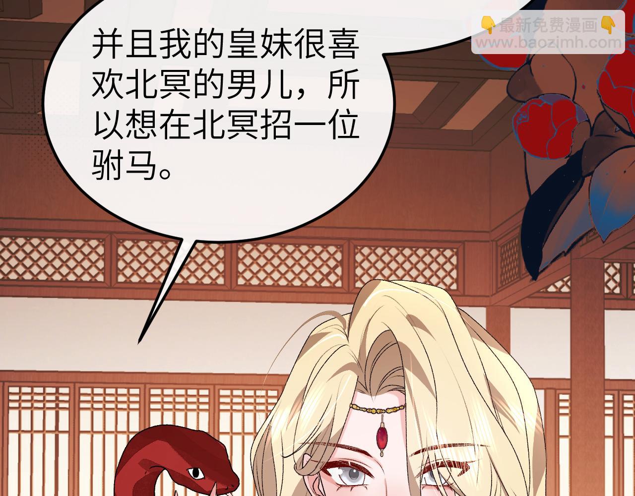 炮灰閨女的生存方式 - 第369話 比武招婿(1/2) - 4