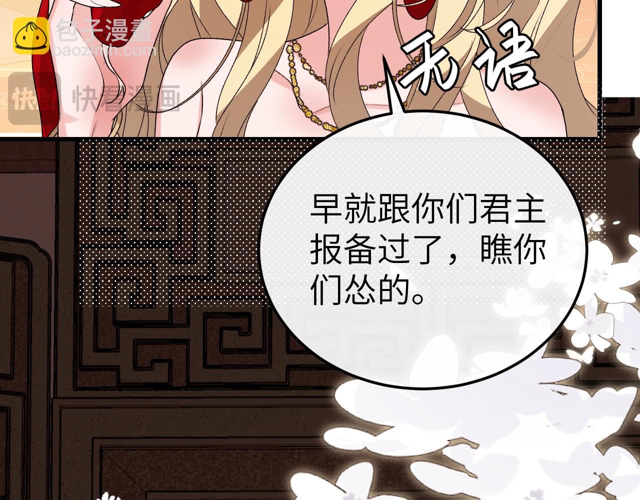 炮灰閨女的生存方式 - 第369話 比武招婿(1/2) - 2