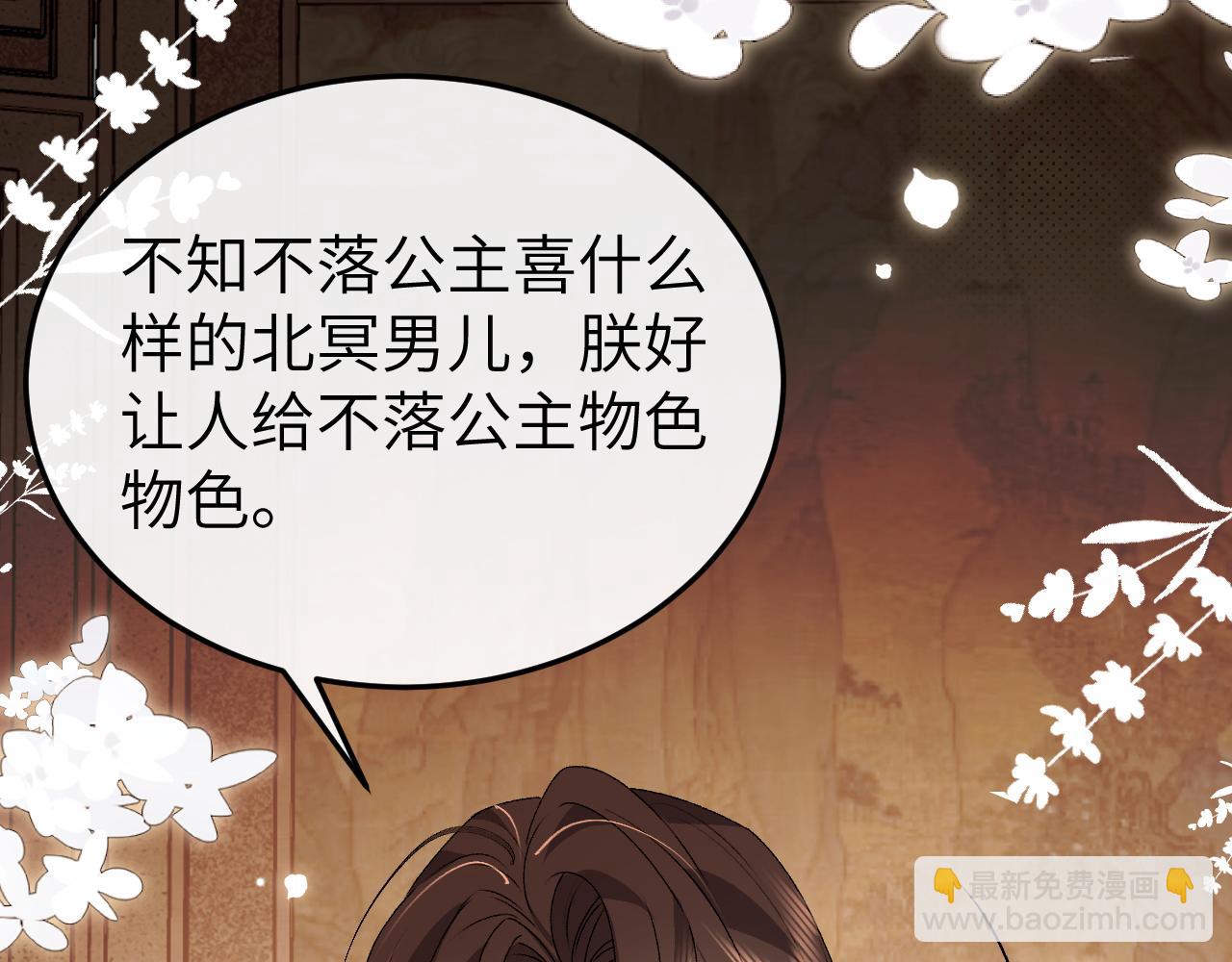 炮灰閨女的生存方式 - 第369話 比武招婿(1/2) - 3