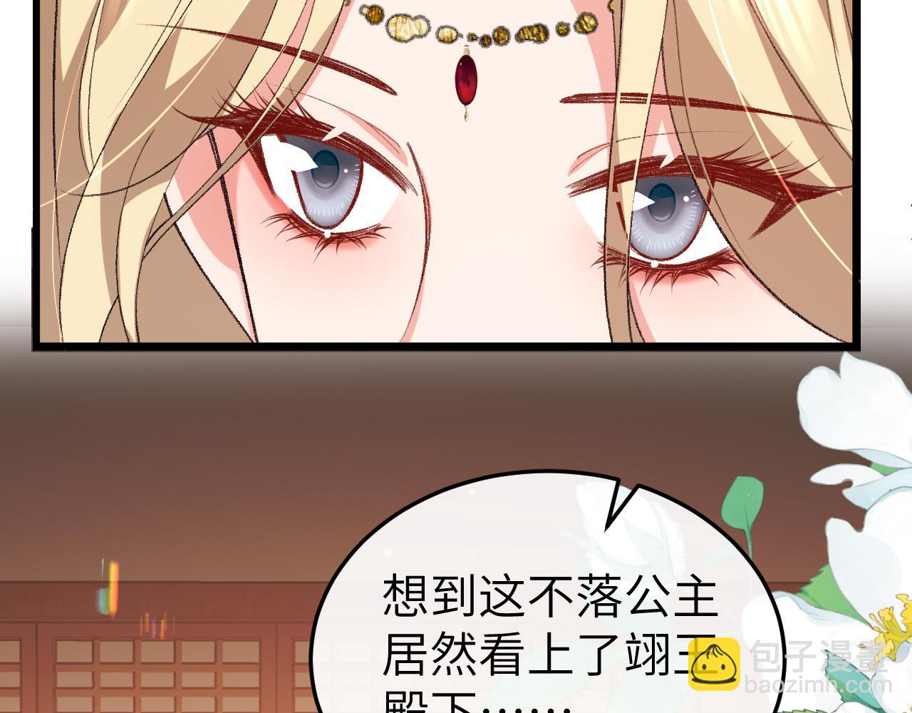 炮灰閨女的生存方式 - 第369話 比武招婿(1/2) - 2