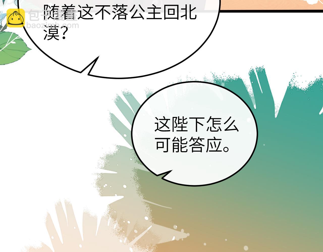 炮灰閨女的生存方式 - 第369話 比武招婿(1/2) - 5