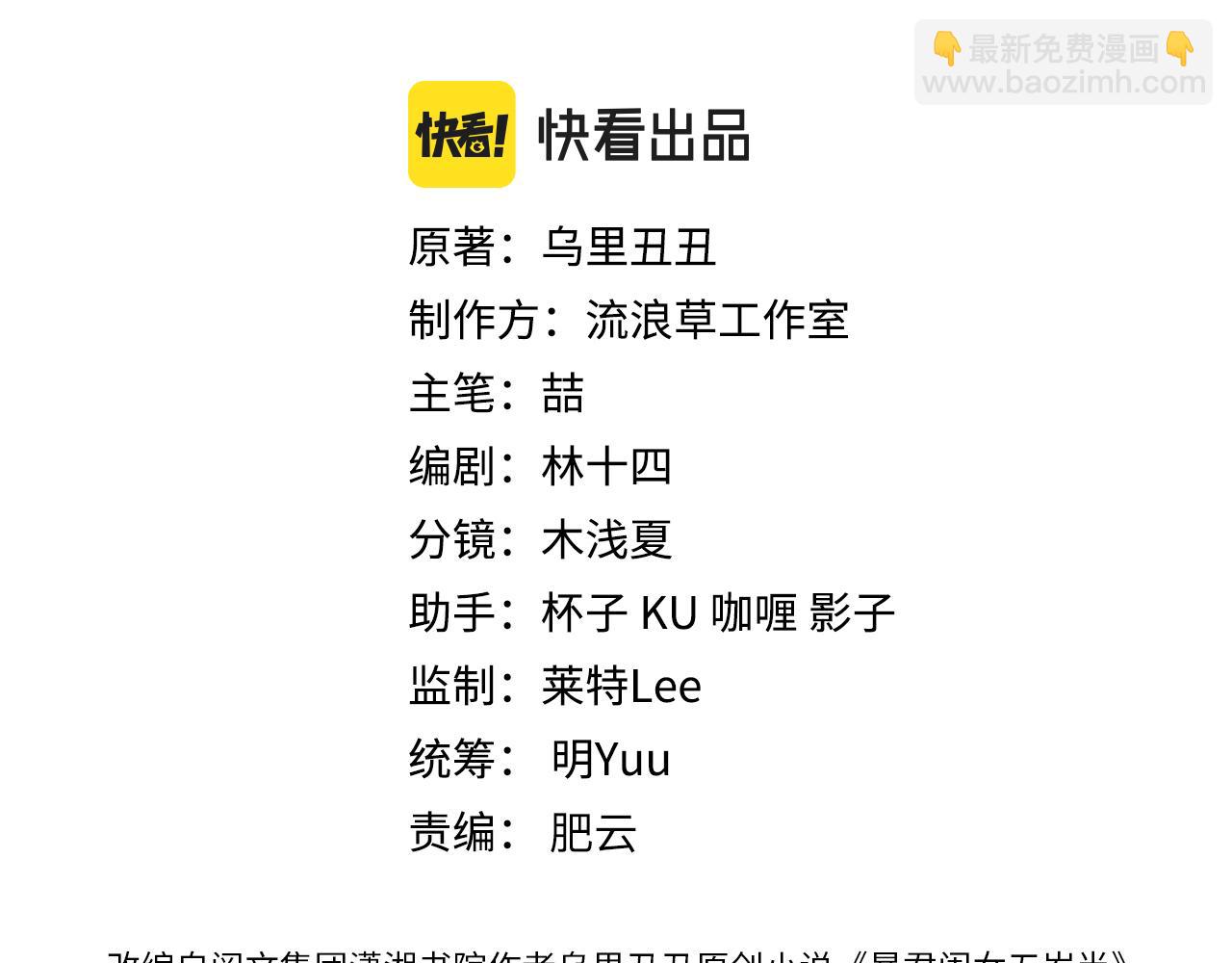 炮灰閨女的生存方式 - 第369話 比武招婿(1/2) - 3