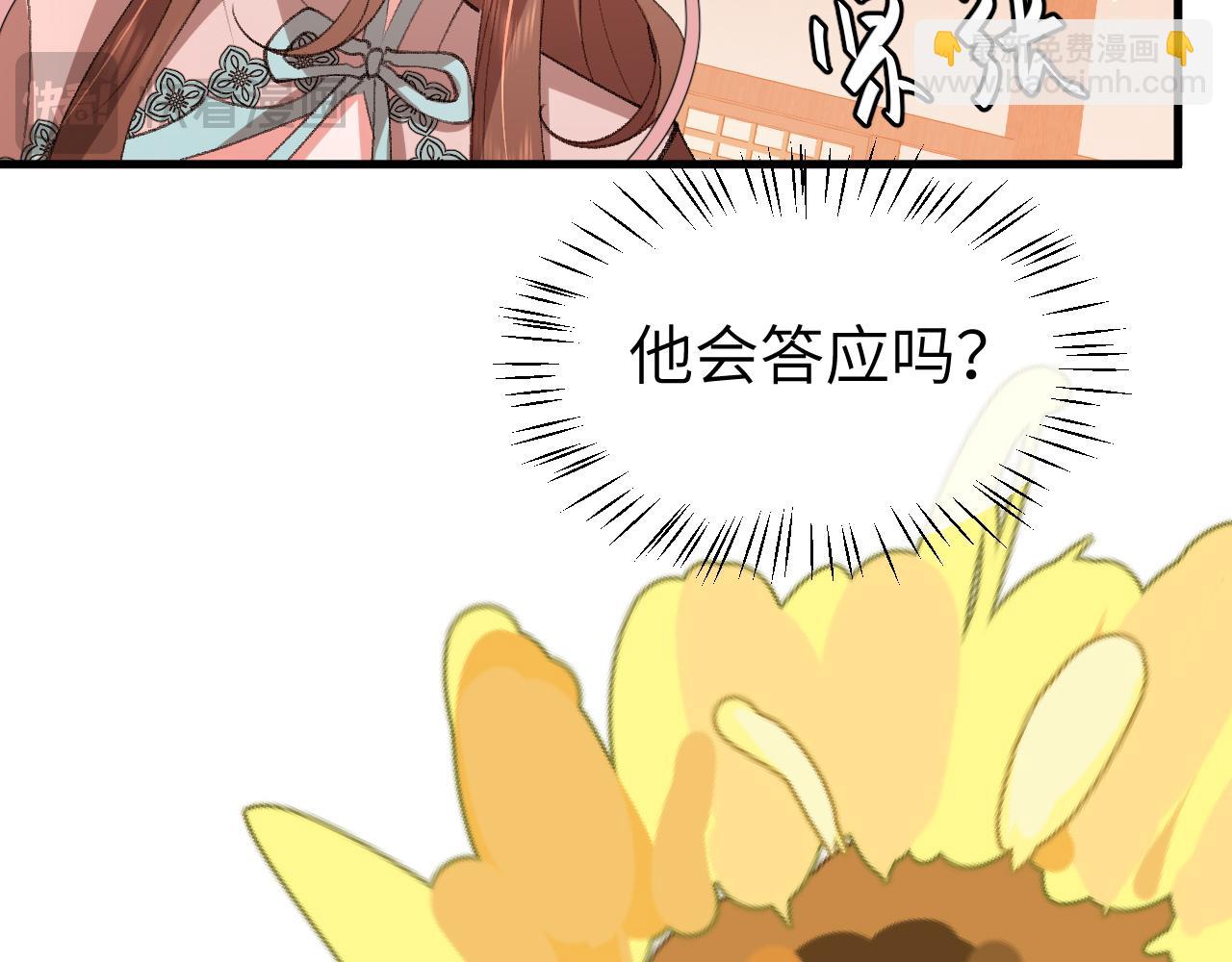 炮灰閨女的生存方式 - 第369話 比武招婿(1/2) - 1