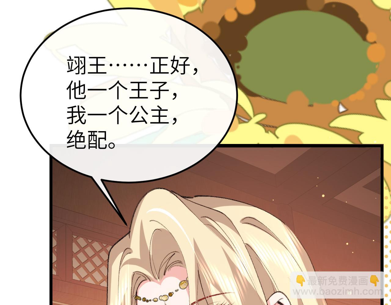 炮灰閨女的生存方式 - 第369話 比武招婿(1/2) - 2