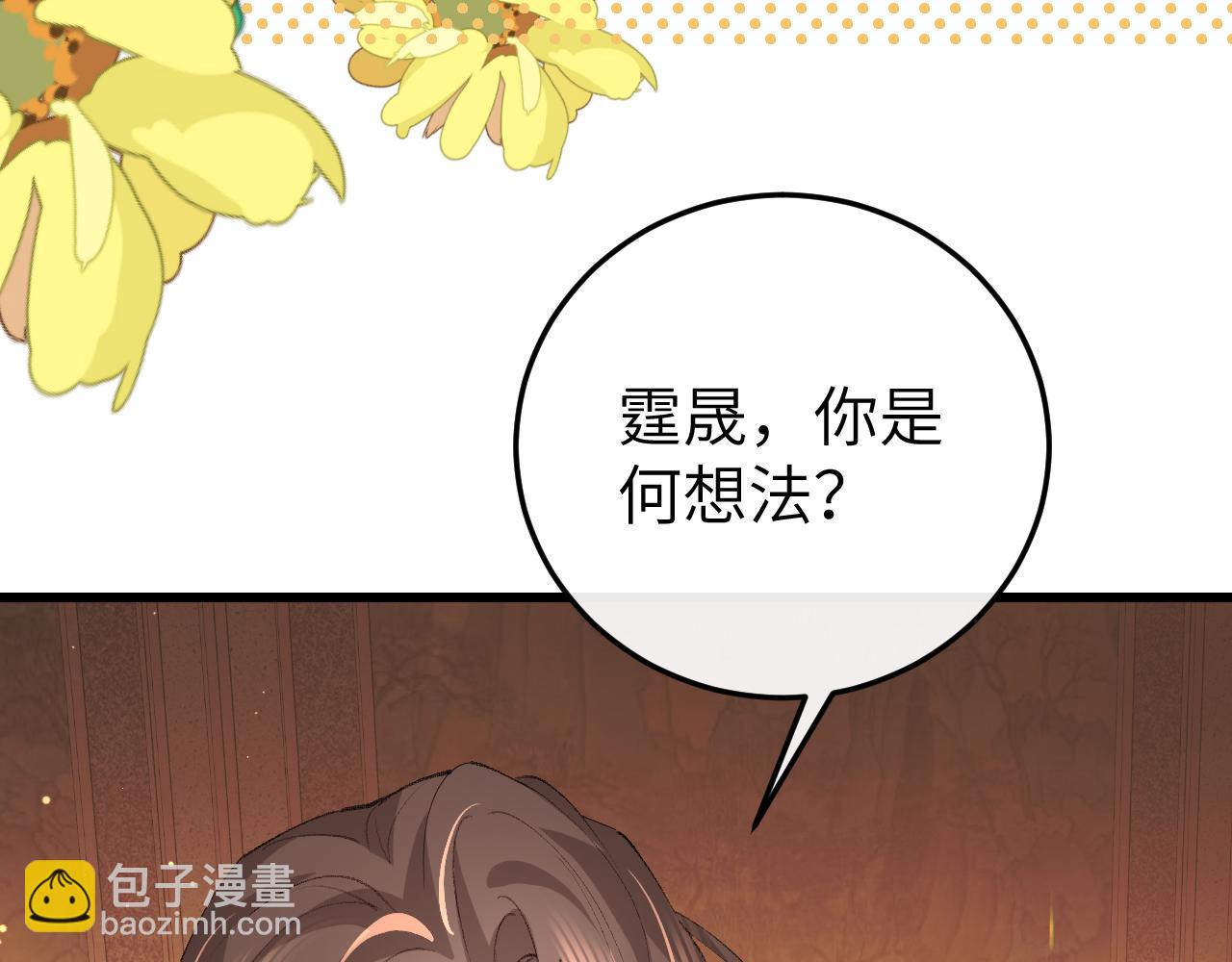 炮灰閨女的生存方式 - 第369話 比武招婿(1/2) - 4