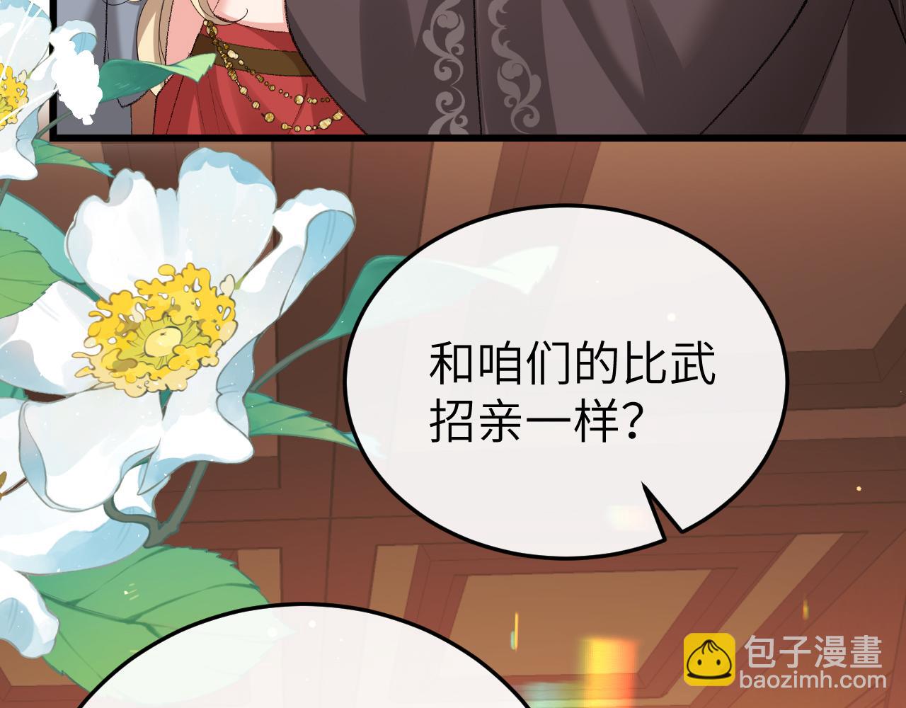 炮灰閨女的生存方式 - 第369話 比武招婿(1/2) - 8