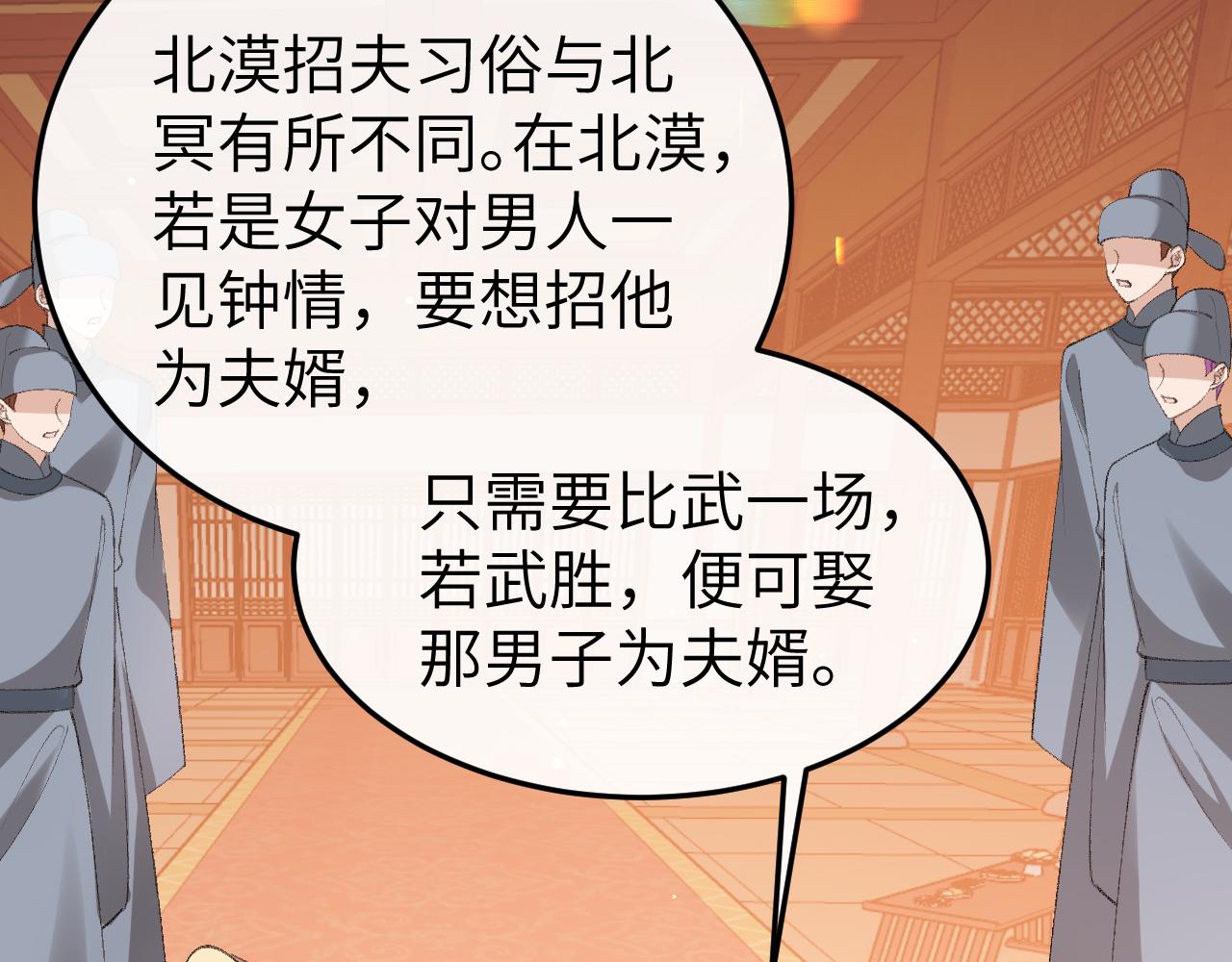 炮灰閨女的生存方式 - 第369話 比武招婿(1/2) - 1