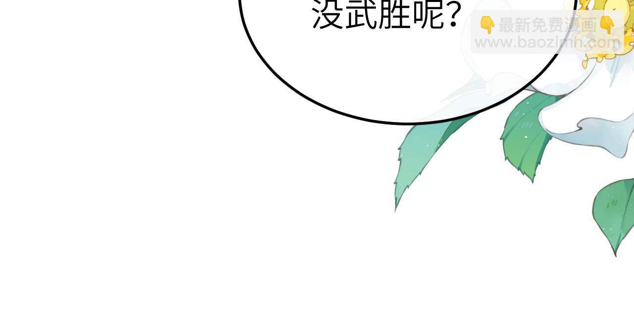 炮灰閨女的生存方式 - 第369話 比武招婿(1/2) - 4