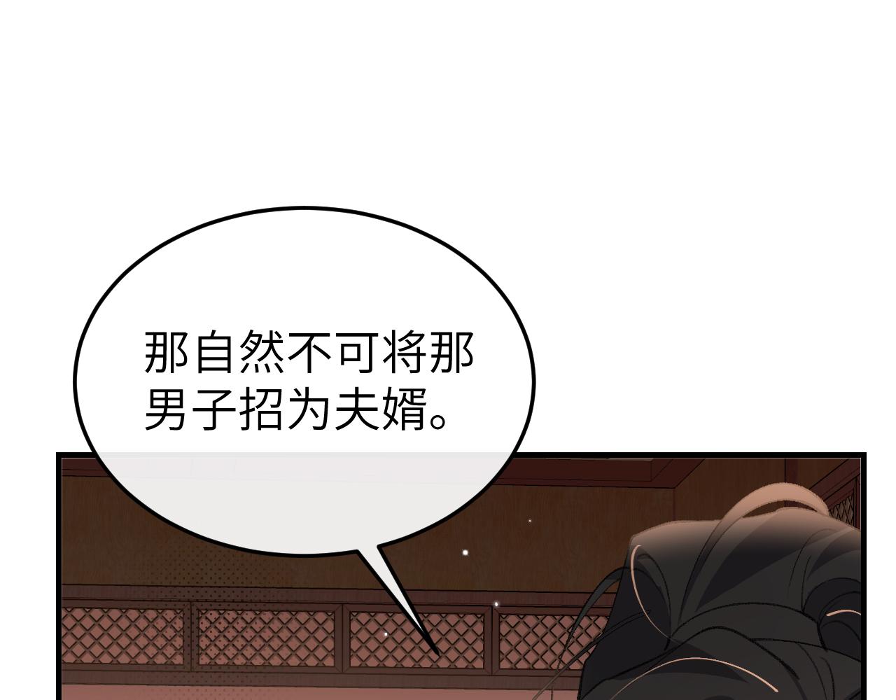 炮灰閨女的生存方式 - 第369話 比武招婿(1/2) - 5