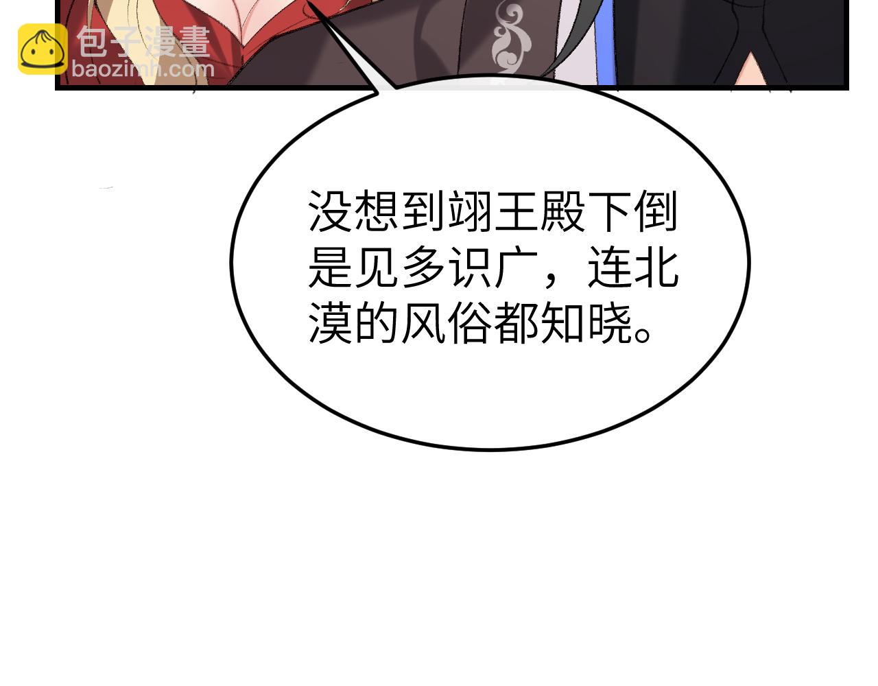炮灰閨女的生存方式 - 第369話 比武招婿(1/2) - 7
