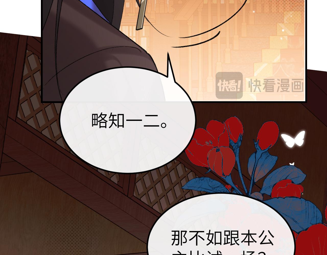 炮灰閨女的生存方式 - 第369話 比武招婿(1/2) - 1