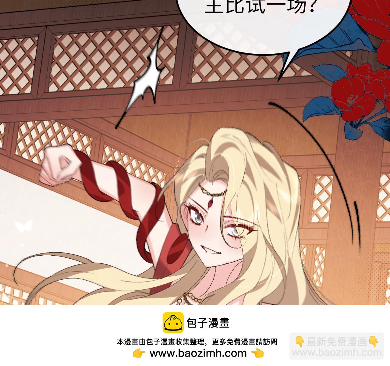 炮灰閨女的生存方式 - 第369話 比武招婿(1/2) - 2