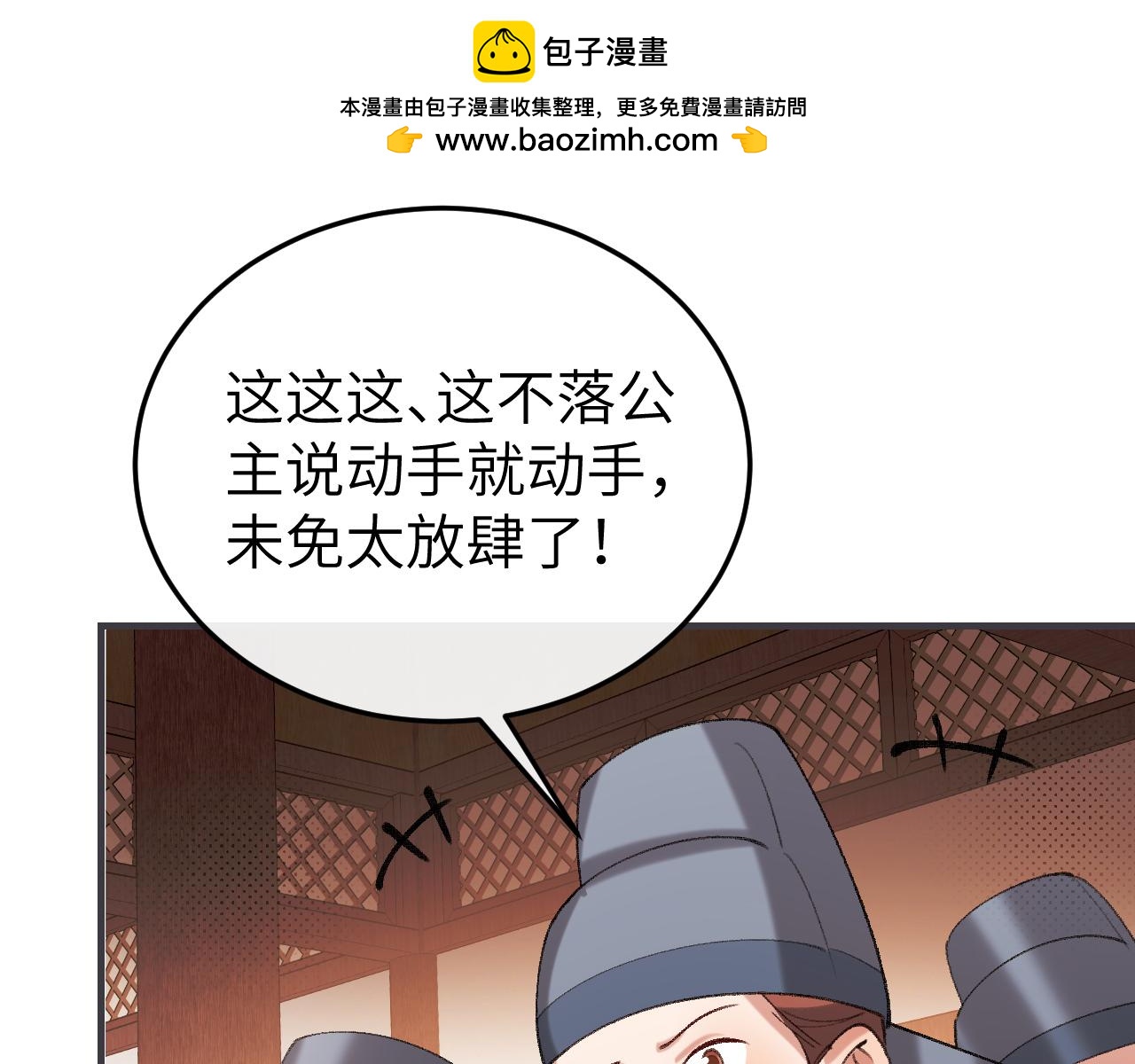 炮灰閨女的生存方式 - 第369話 比武招婿(2/2) - 5