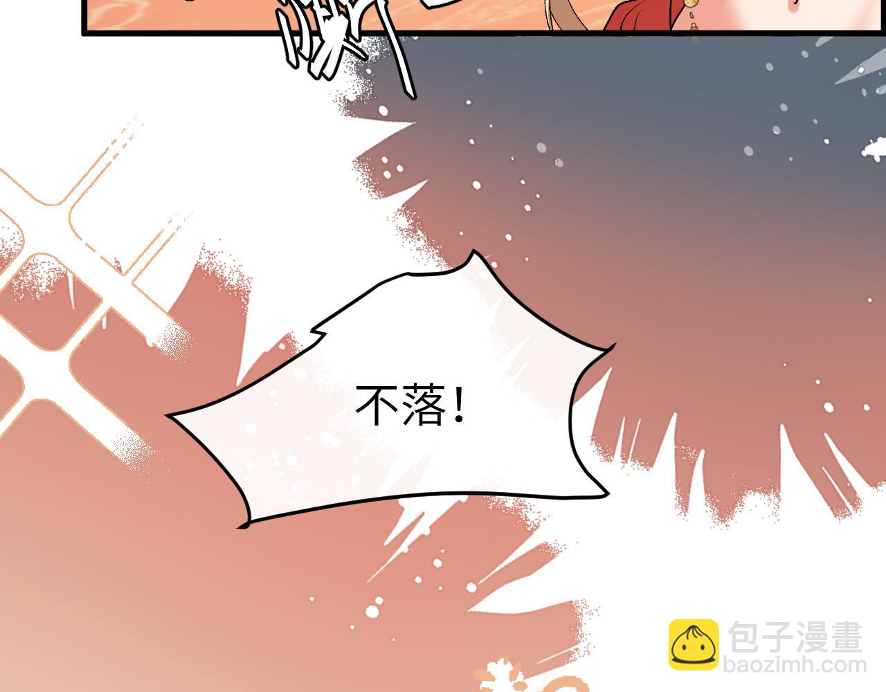 炮灰閨女的生存方式 - 第369話 比武招婿(2/2) - 3