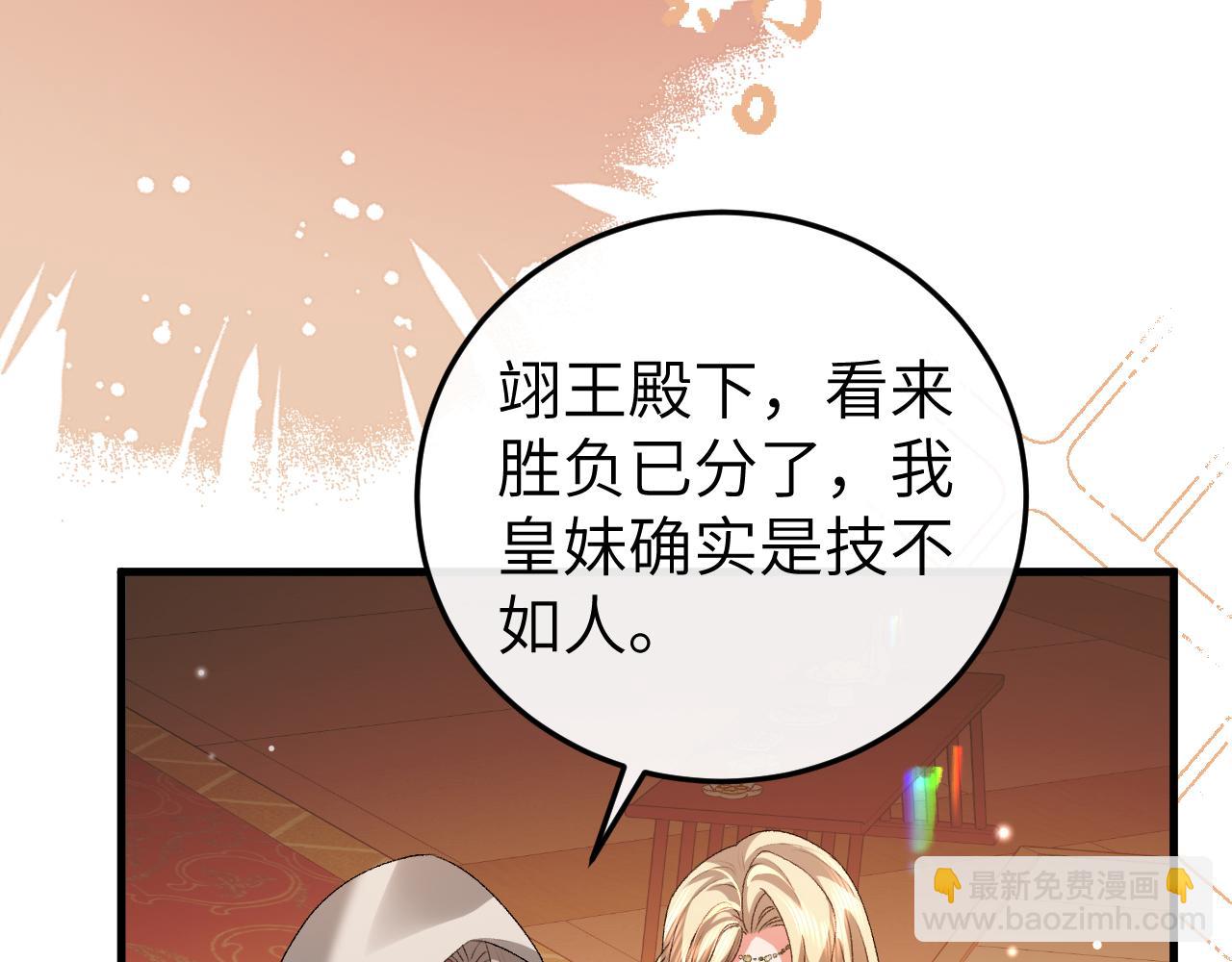 炮灰閨女的生存方式 - 第369話 比武招婿(2/2) - 4