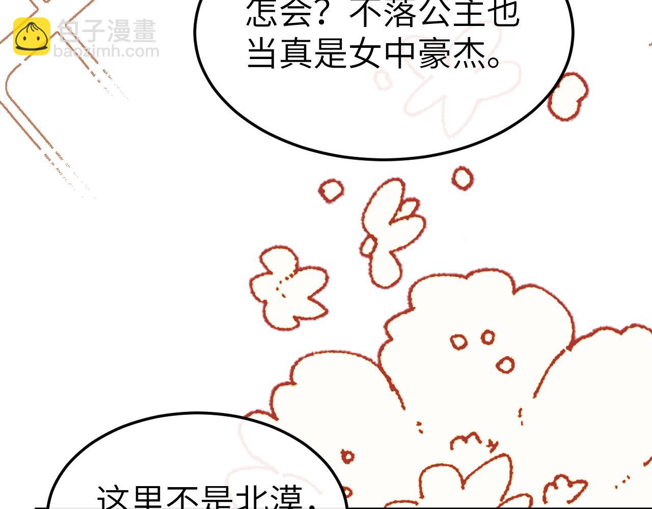 炮灰閨女的生存方式 - 第369話 比武招婿(2/2) - 5