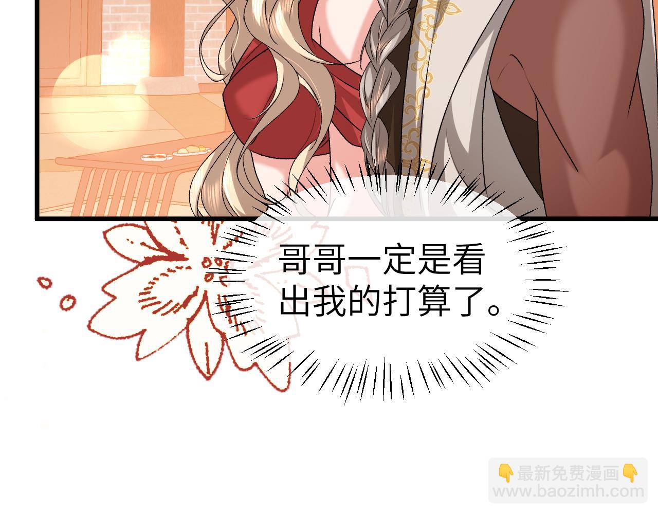 炮灰閨女的生存方式 - 第369話 比武招婿(2/2) - 7