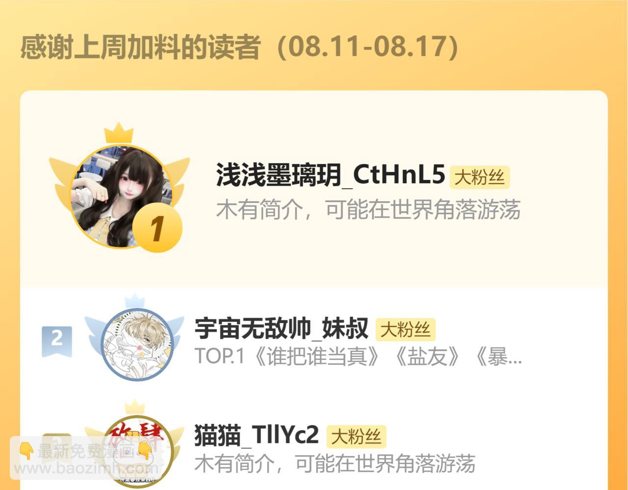 炮灰閨女的生存方式 - 第369話 比武招婿(2/2) - 3