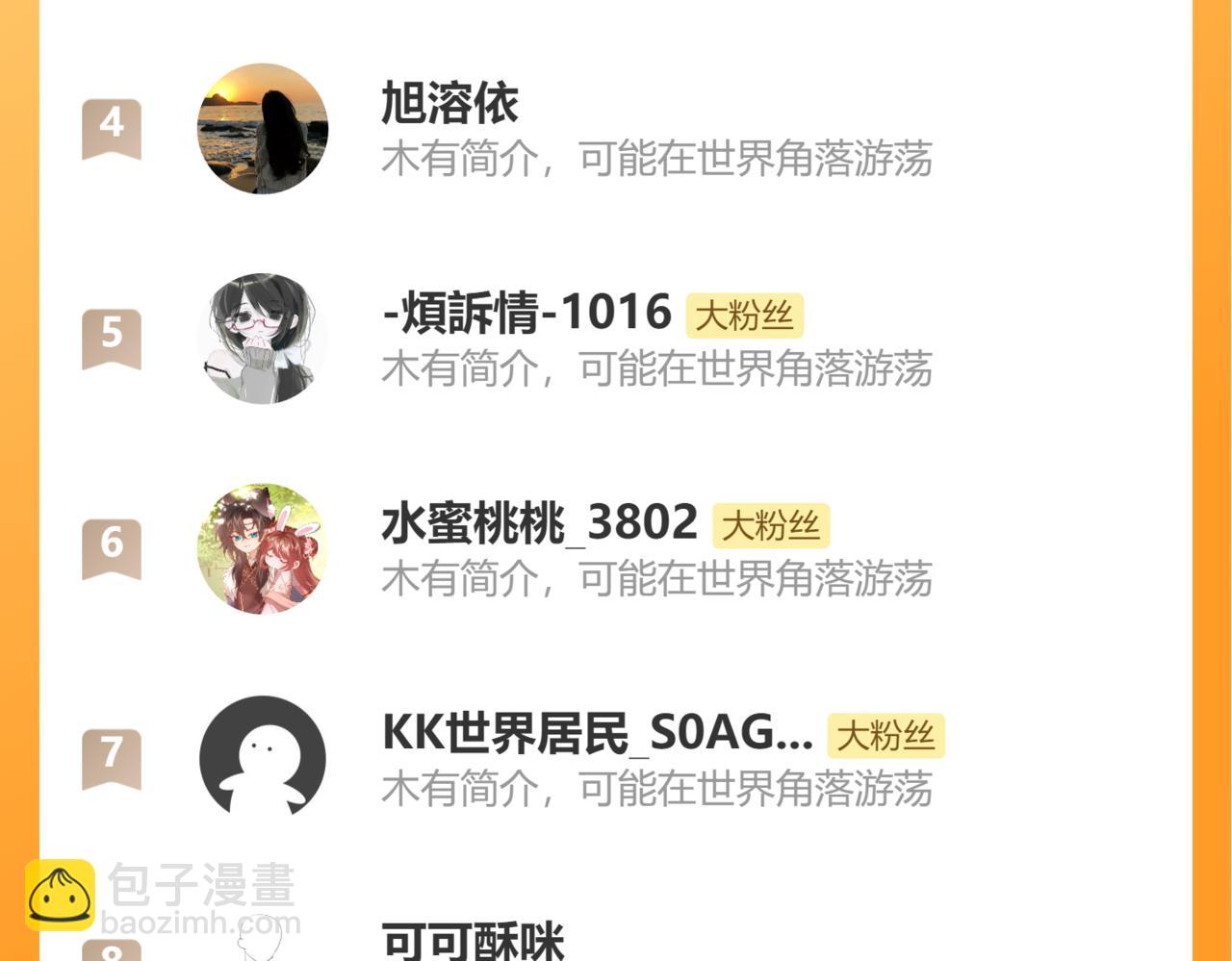 炮灰閨女的生存方式 - 第369話 比武招婿(2/2) - 4