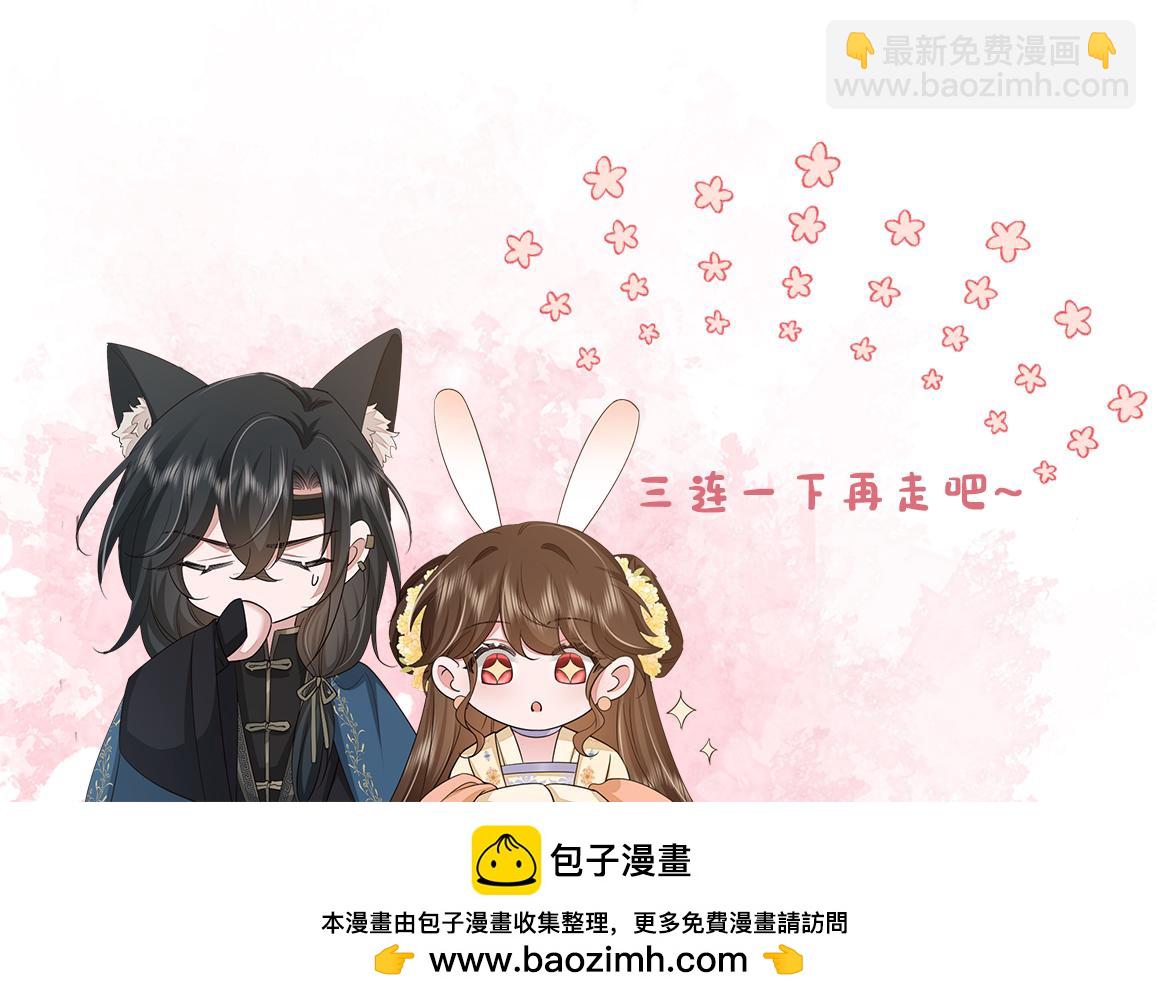 炮灰閨女的生存方式 - 第369話 比武招婿(2/2) - 6