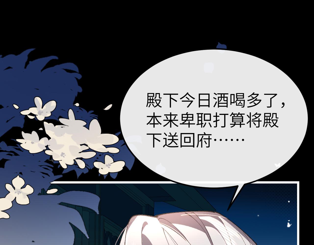 炮灰閨女的生存方式 - 第371話 哥哥那麼愛你。(1/2) - 2