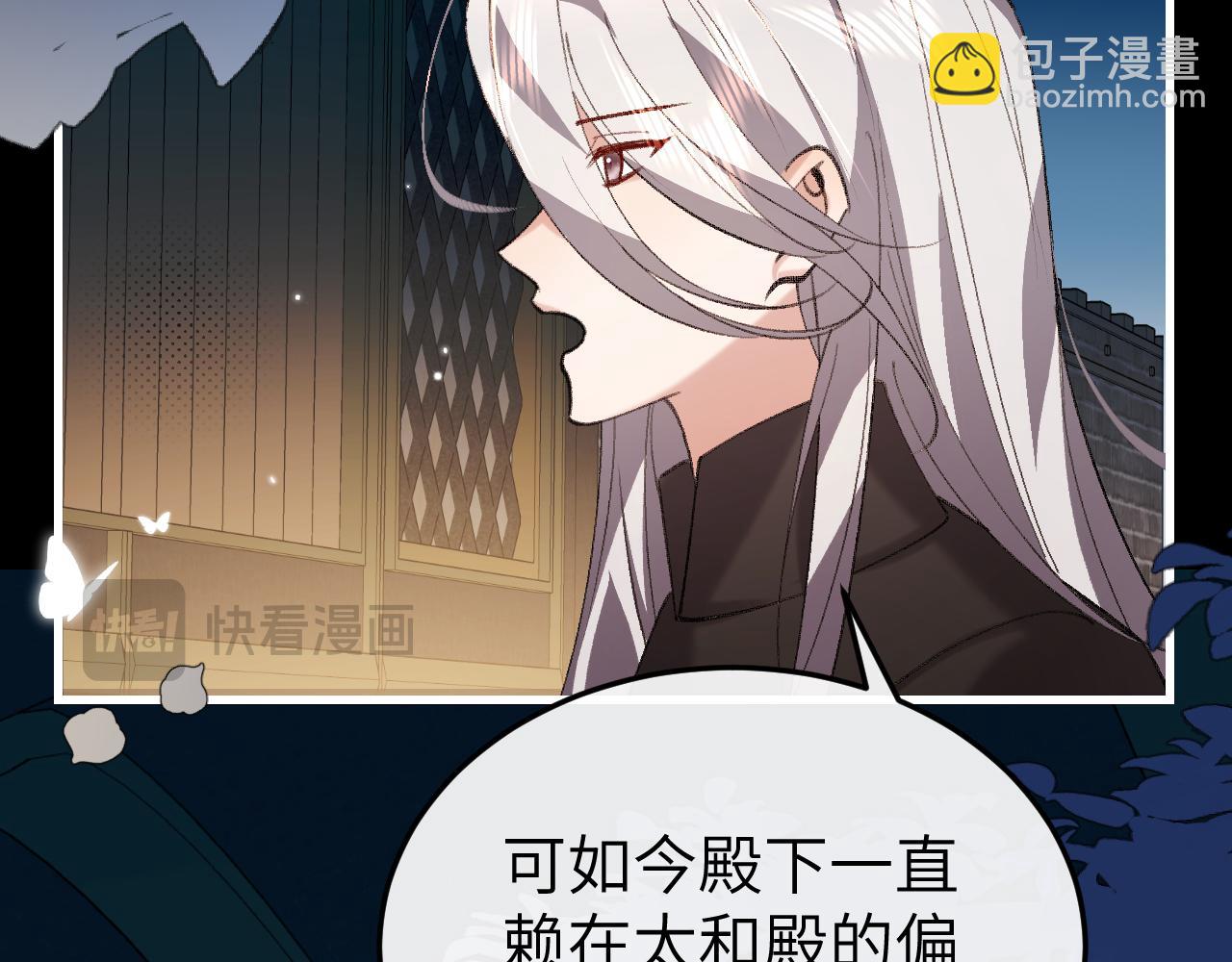 炮灰閨女的生存方式 - 第371話 哥哥那麼愛你。(1/2) - 3