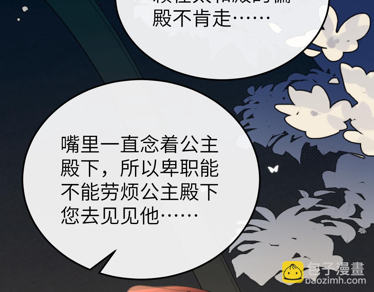 炮灰閨女的生存方式 - 第371話 哥哥那麼愛你。(1/2) - 4