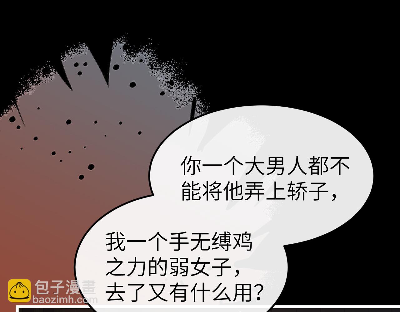 炮灰閨女的生存方式 - 第371話 哥哥那麼愛你。(1/2) - 8