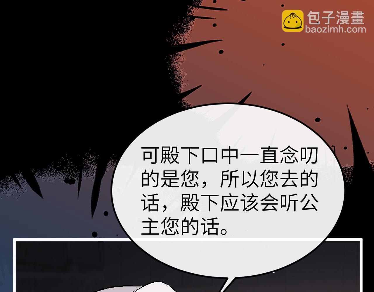 炮灰閨女的生存方式 - 第371話 哥哥那麼愛你。(1/2) - 2
