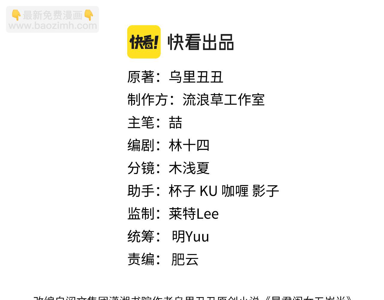 炮灰閨女的生存方式 - 第371話 哥哥那麼愛你。(1/2) - 3