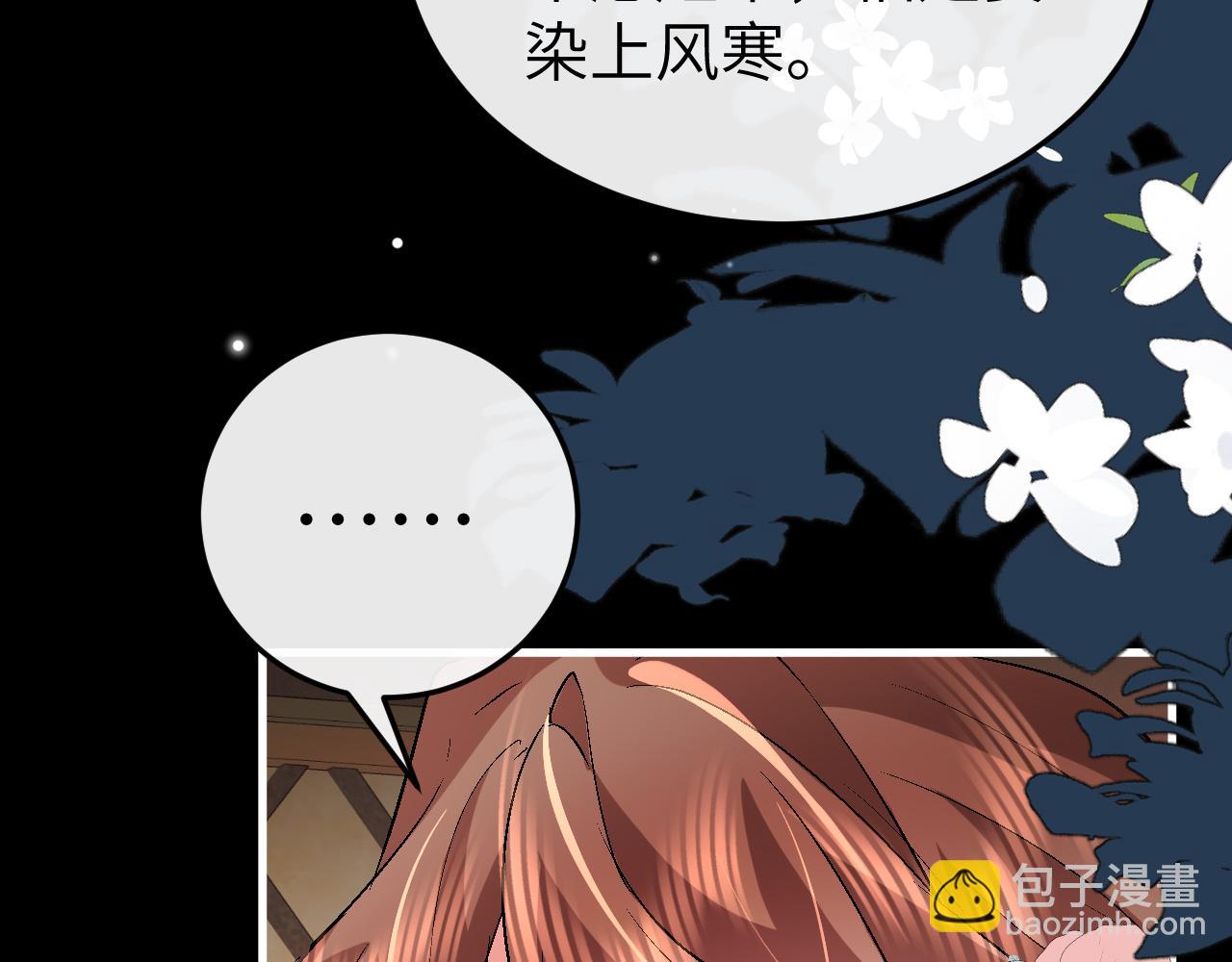 炮灰閨女的生存方式 - 第371話 哥哥那麼愛你。(1/2) - 6