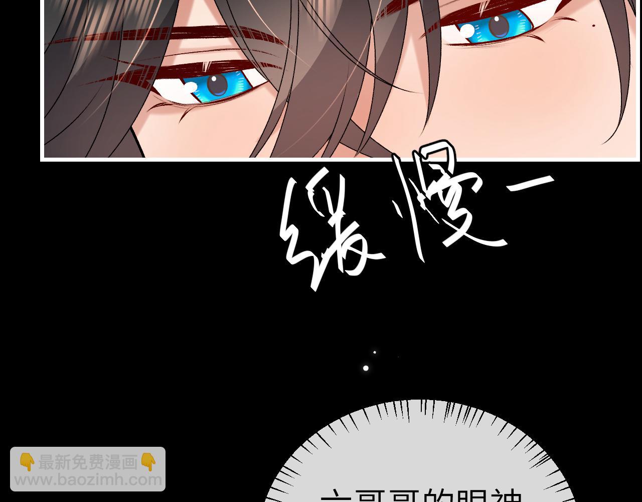 炮灰閨女的生存方式 - 第371話 哥哥那麼愛你。(1/2) - 3