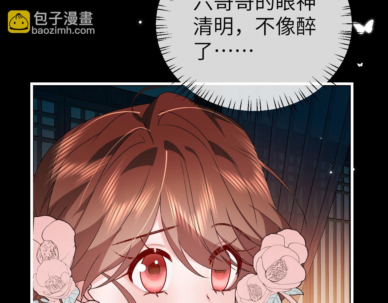 炮灰閨女的生存方式 - 第371話 哥哥那麼愛你。(1/2) - 4