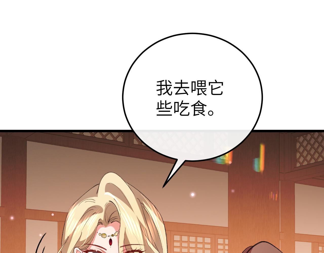 炮灰閨女的生存方式 - 第371話 哥哥那麼愛你。(1/2) - 5