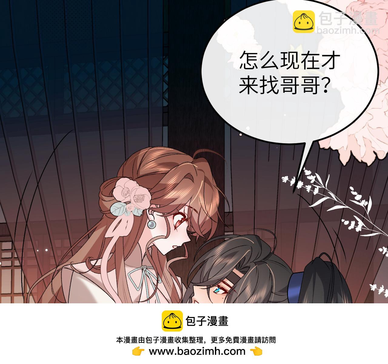 炮灰閨女的生存方式 - 第371話 哥哥那麼愛你。(1/2) - 2
