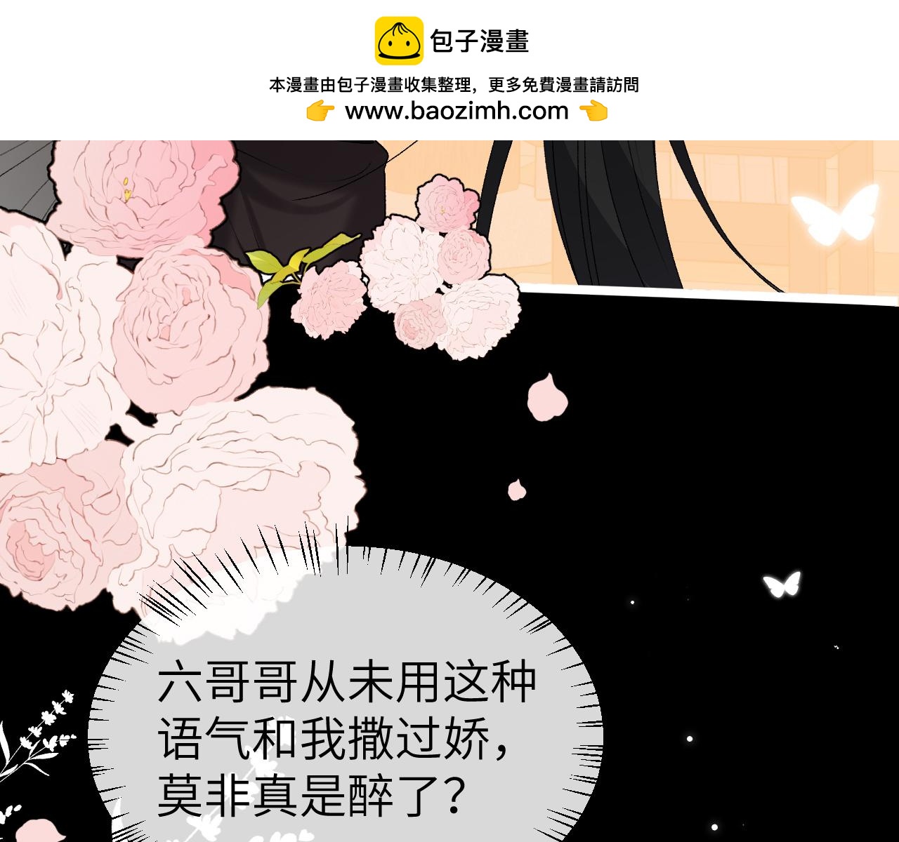 炮灰閨女的生存方式 - 第371話 哥哥那麼愛你。(2/2) - 6