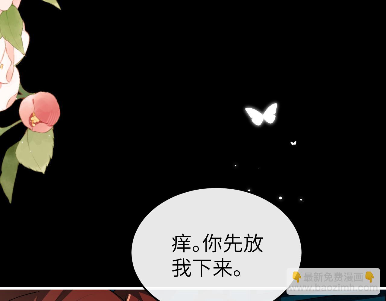 炮灰閨女的生存方式 - 第371話 哥哥那麼愛你。(2/2) - 4