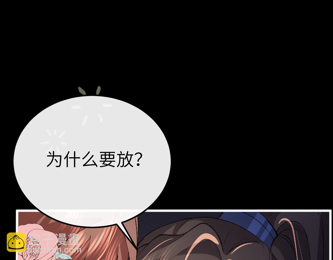 炮灰閨女的生存方式 - 第371話 哥哥那麼愛你。(2/2) - 7