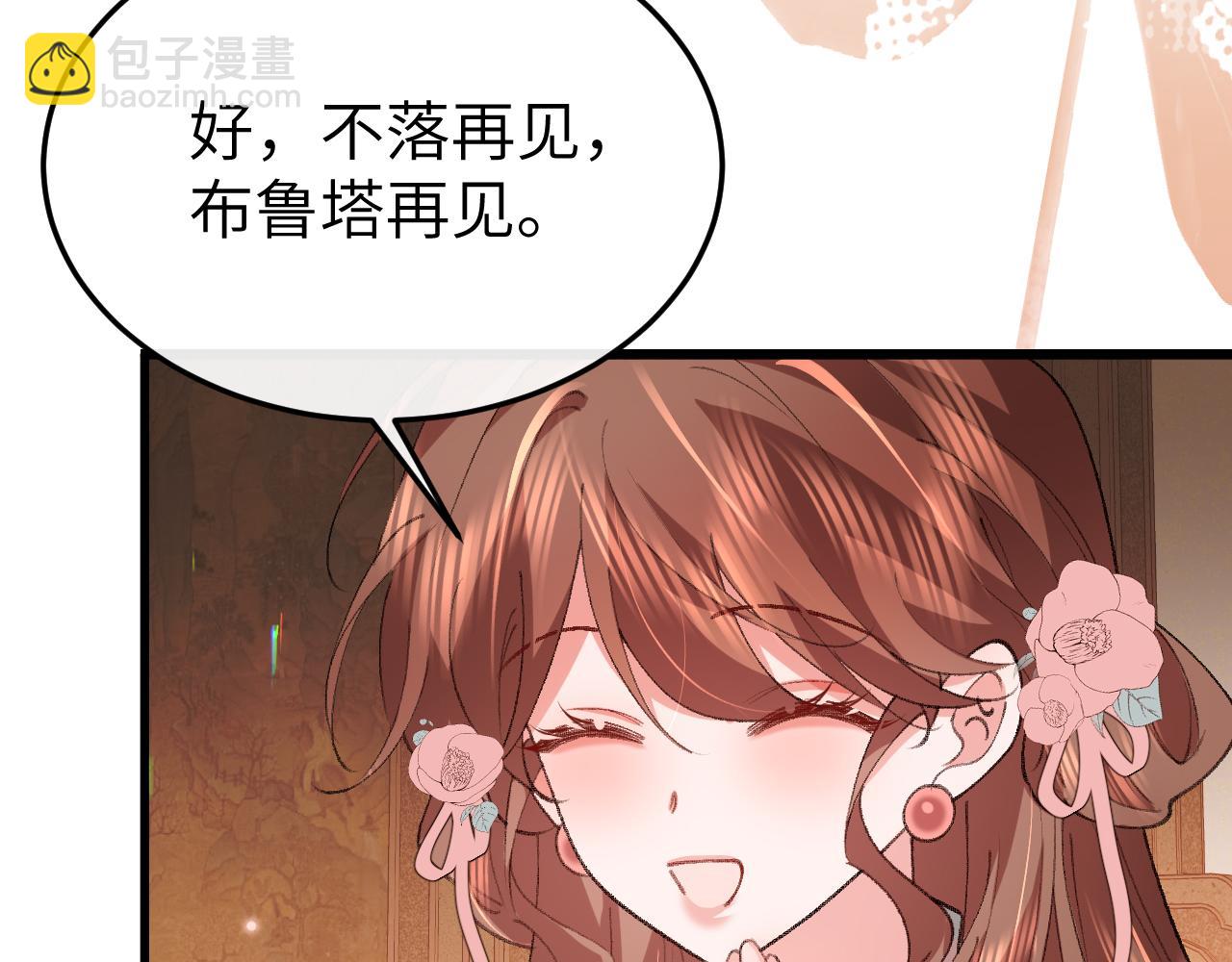 炮灰閨女的生存方式 - 第371話 哥哥那麼愛你。(1/2) - 7